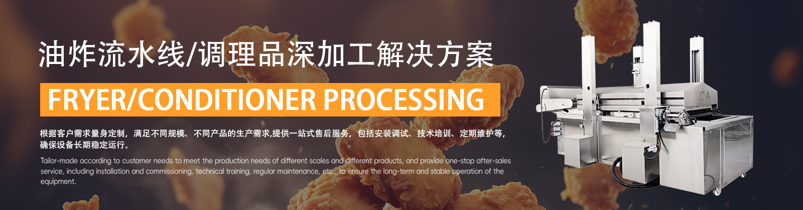 廢水處理設(shè)備