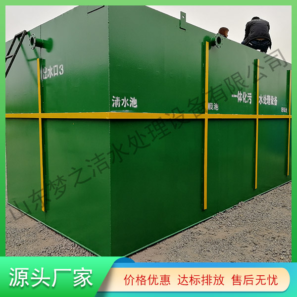 安徽污水處理一體機